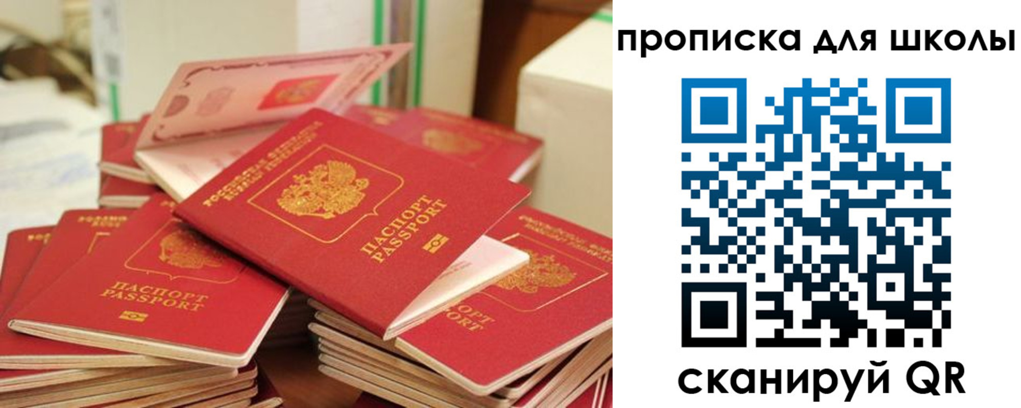 временная прописка в Сергиевом Посаде