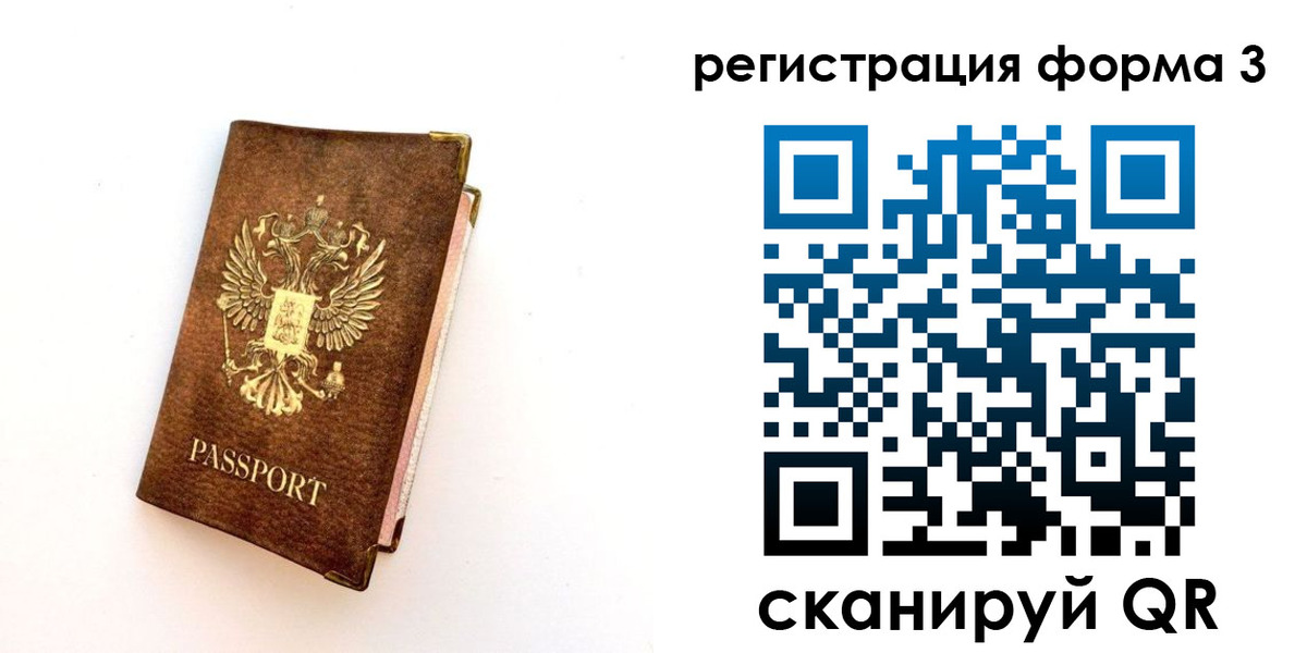 временная регистрация для школы в Сергиевом Посаде