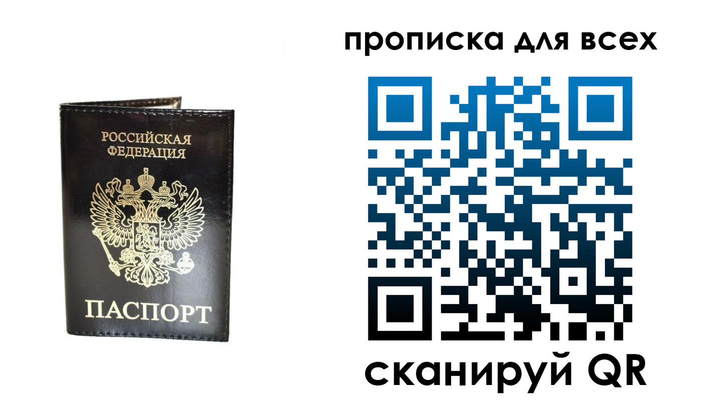 временная регистрация законно в Сергиевом Посаде