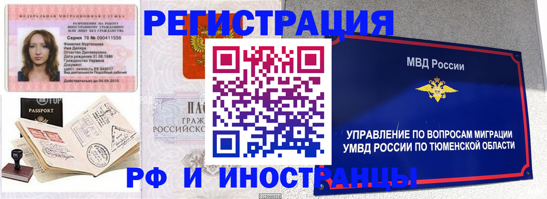 где прописаться в Сергиевом Посаде