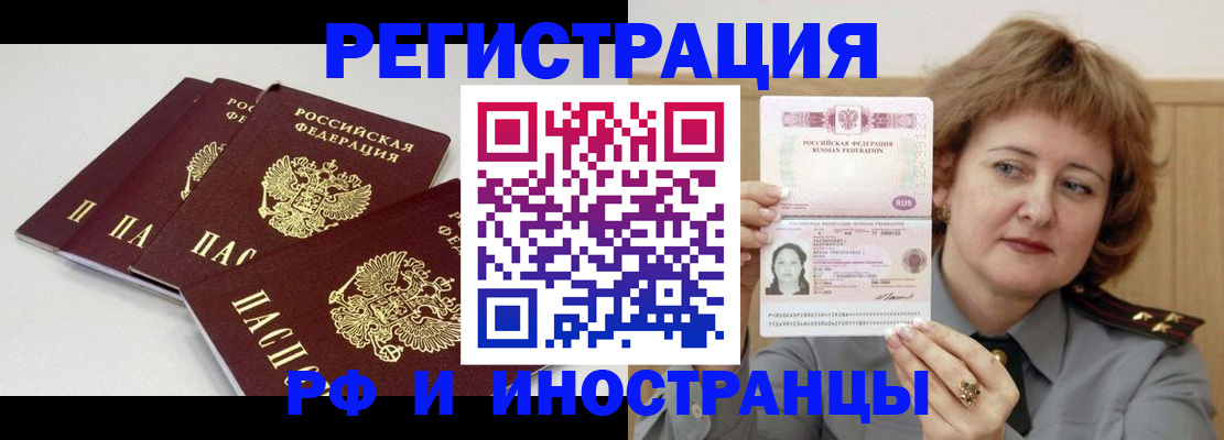 где прописаться в Сергиевом Посаде