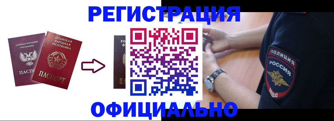 купить прописку в Сергиевом Посаде