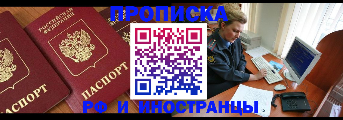 временная регистрация для школы в Сергиевом Посаде