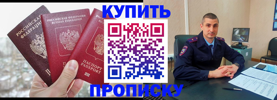 регистрация в Сергиевом Посаде