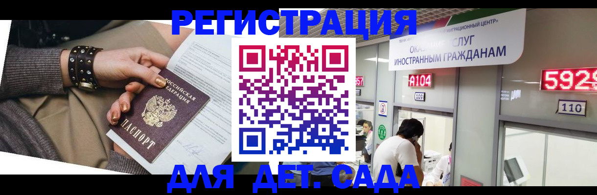 прописка штамп в Сергиевом Посаде